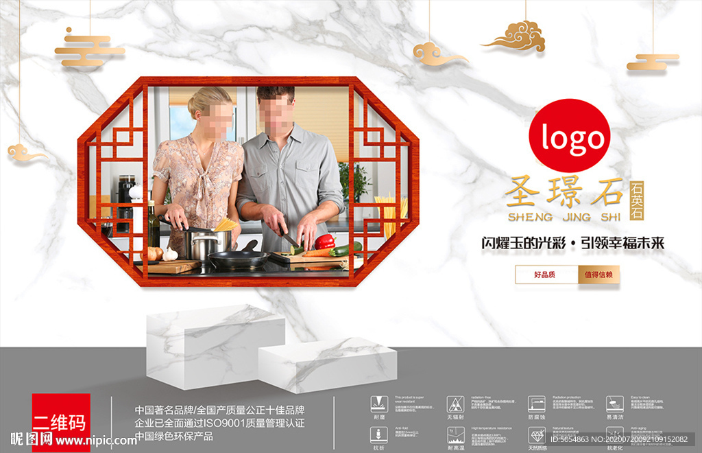 石英石样品盒内页设计