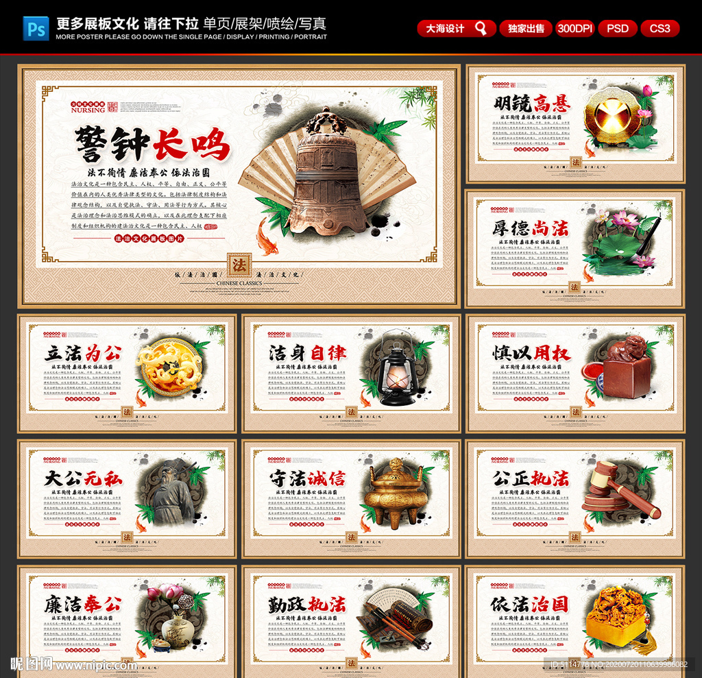 法制宣传展板 法制宣传栏
