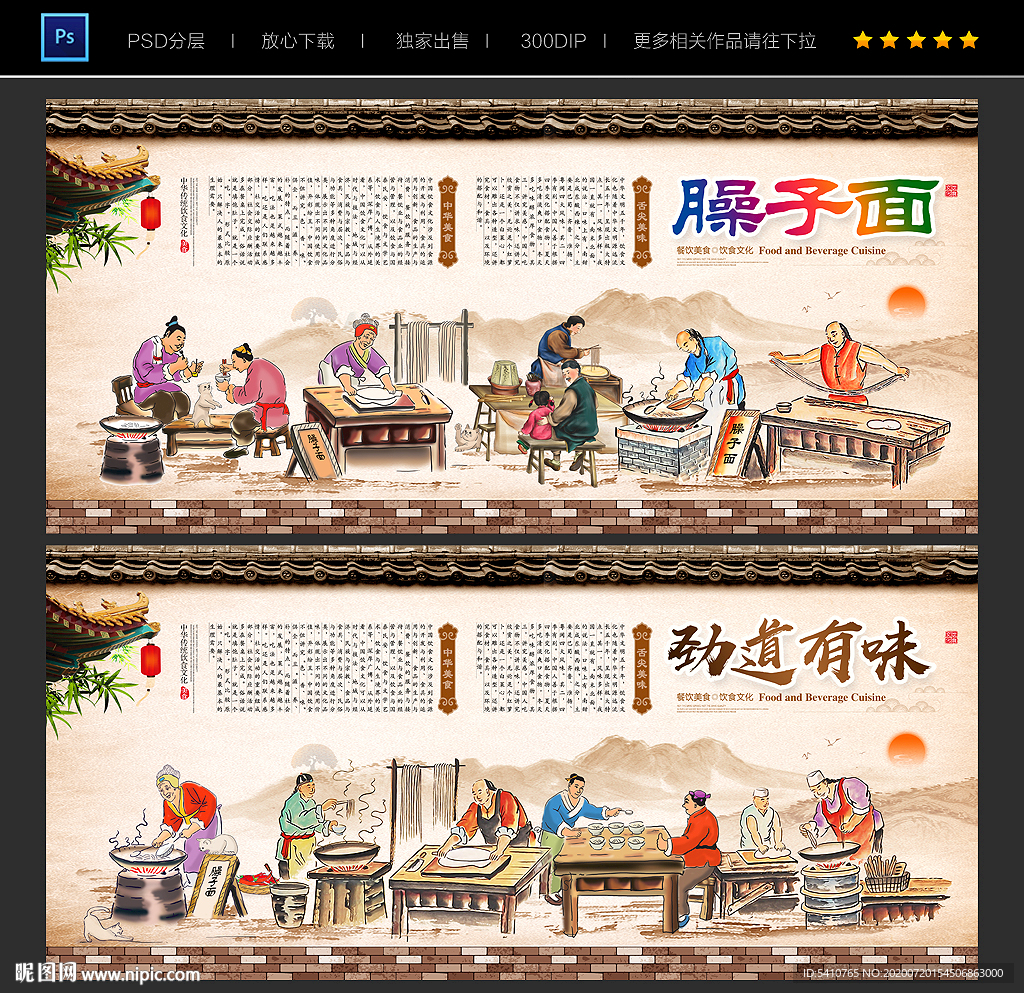 臊子面