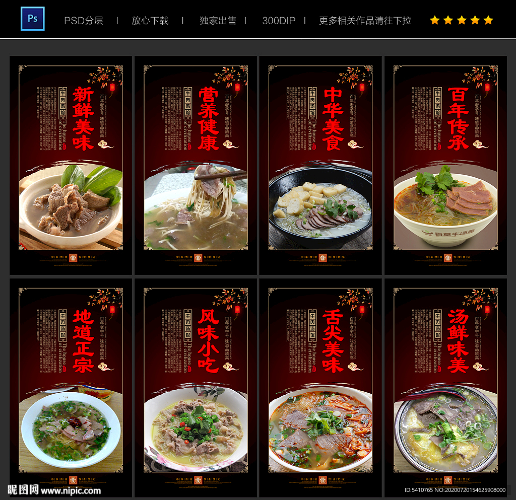 牛肉汤