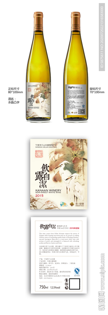 葡萄酒酒标