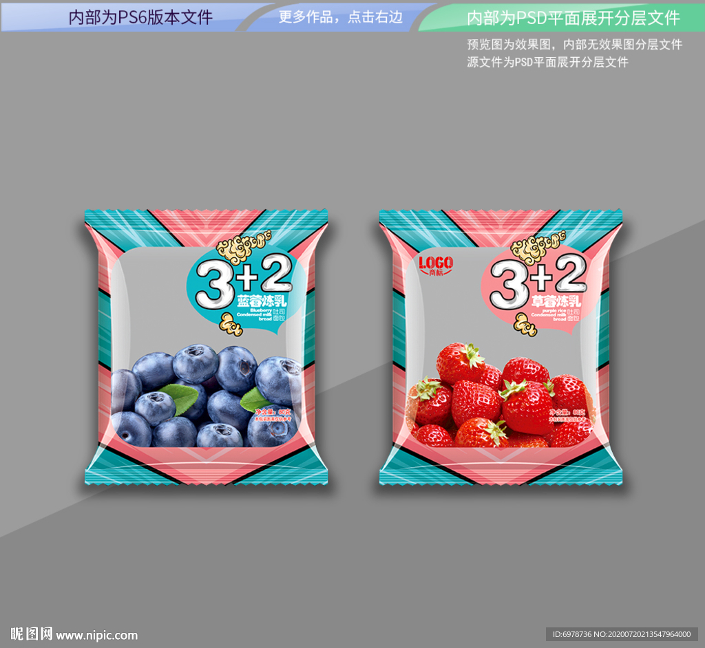 国潮炼乳吐司包装 平面展开分层