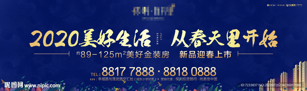 地产洋房主画面