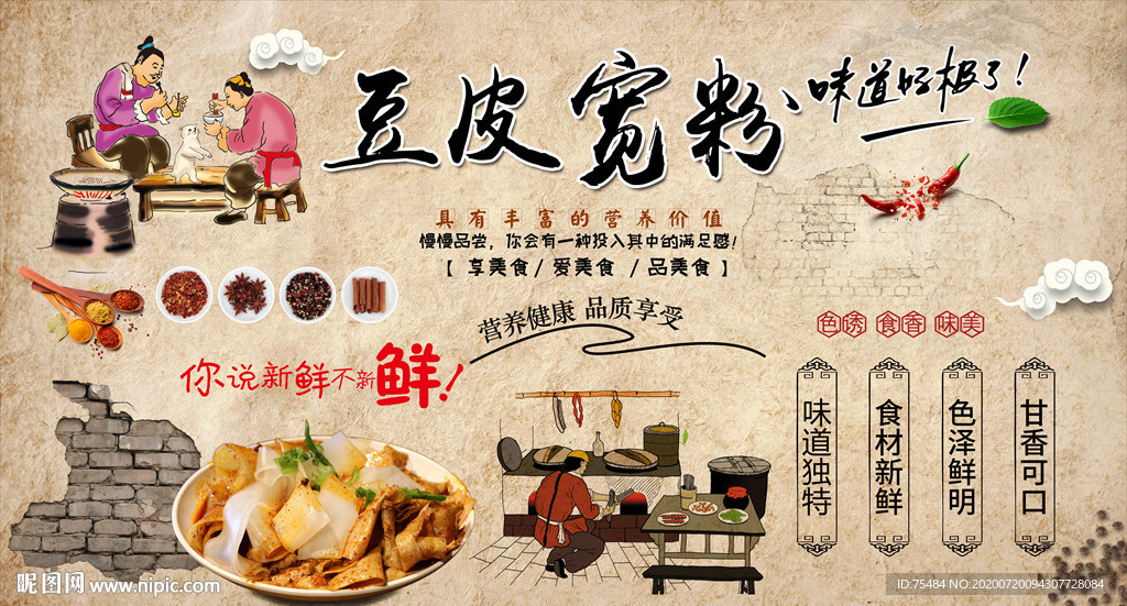 豆皮宽粉背景墙