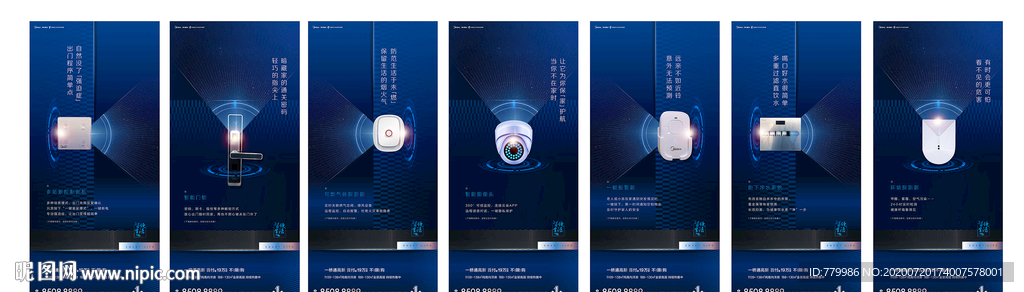 地产科技卖点系列微信