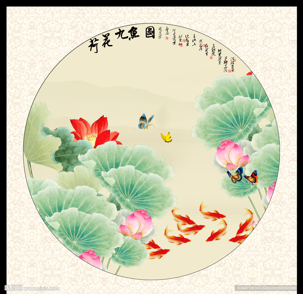 荷花九鱼图