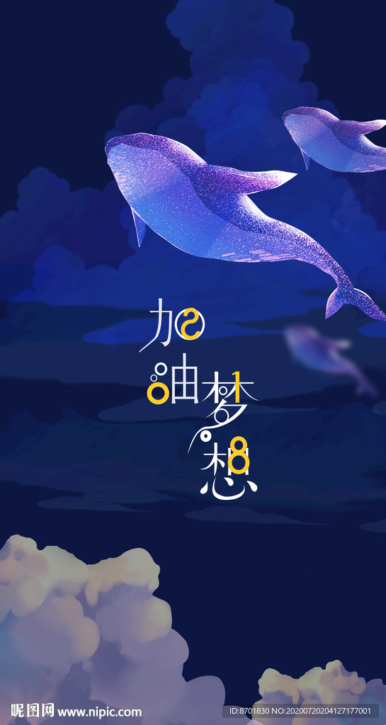 梦想