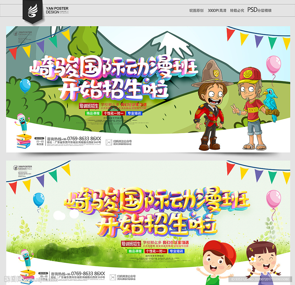 动漫培训班