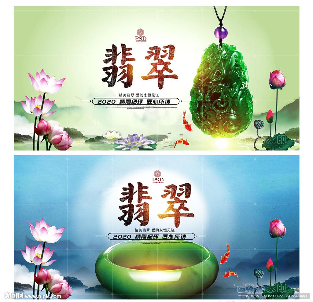 翡翠