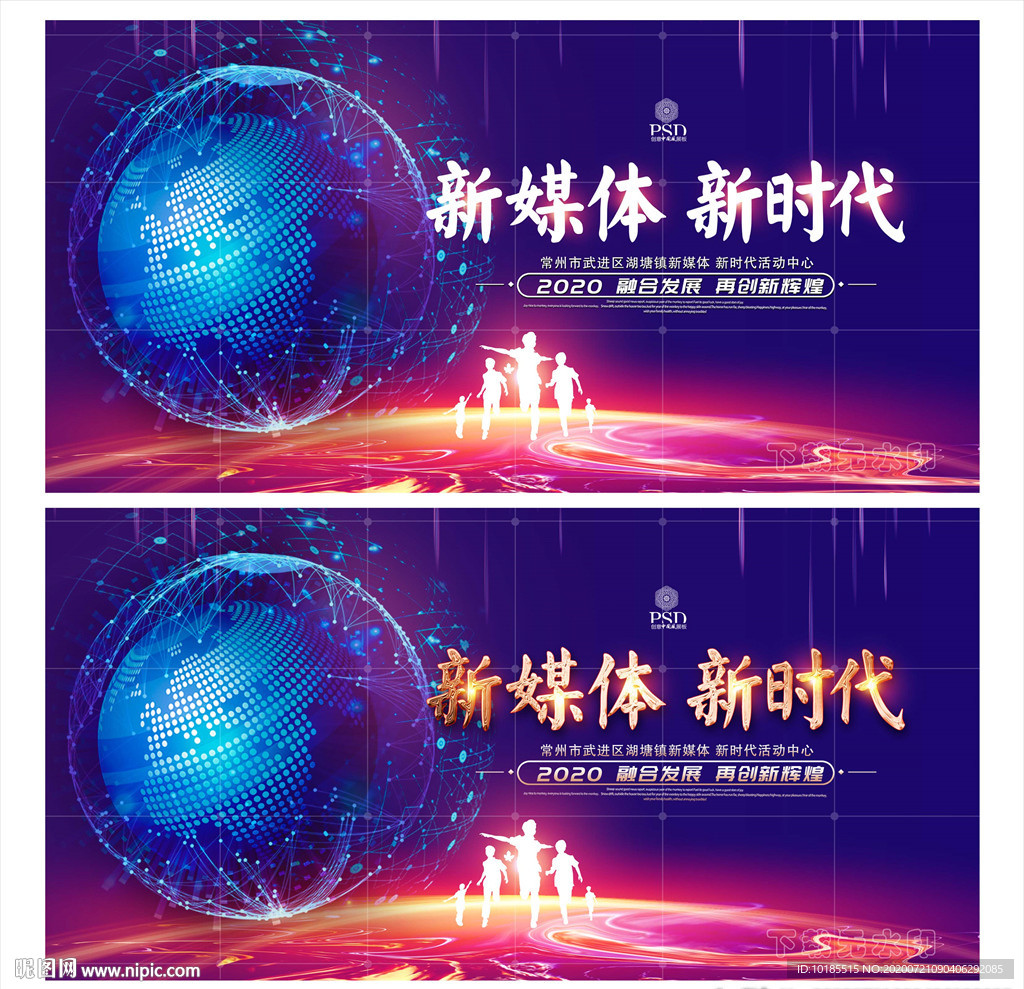 新媒体