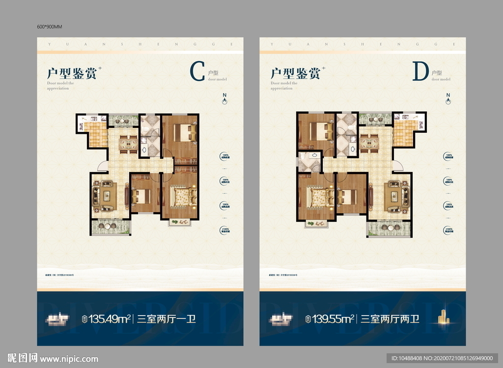 置业计划书