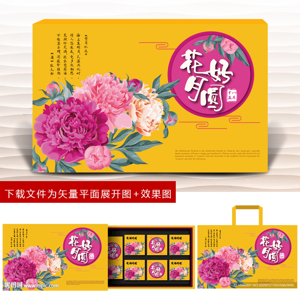 月饼包装 月饼礼盒