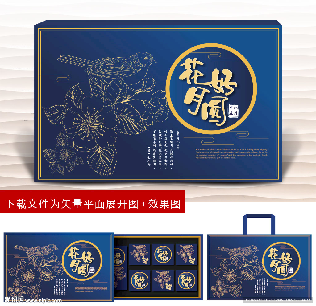 月饼包装 月饼礼盒