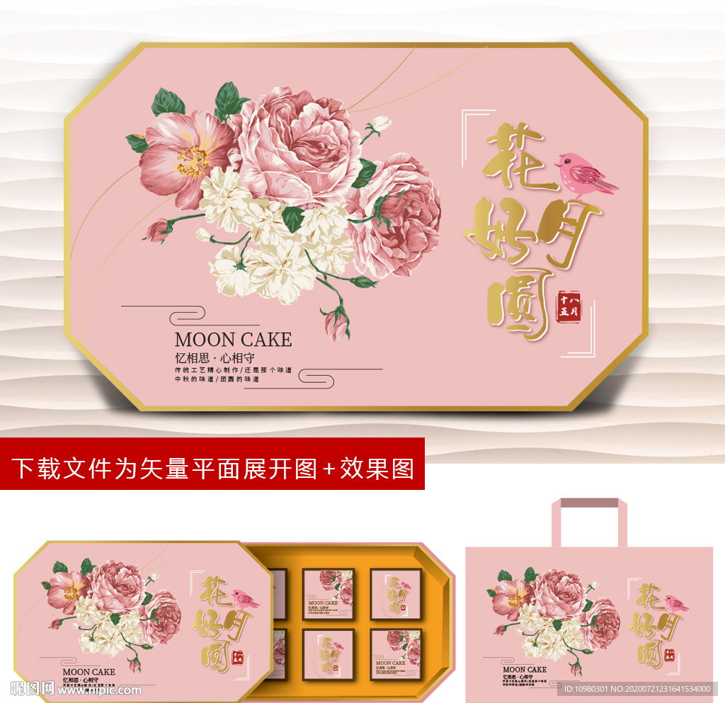月饼包装 月饼礼盒