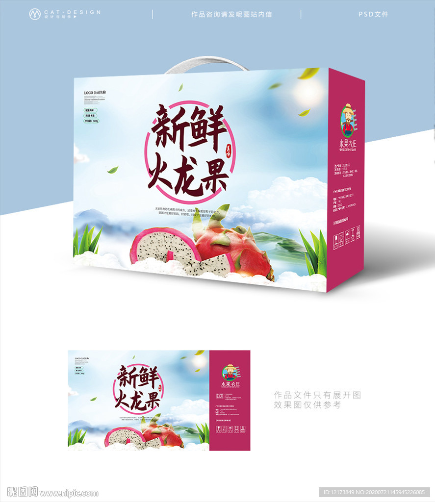 火龙果包装
