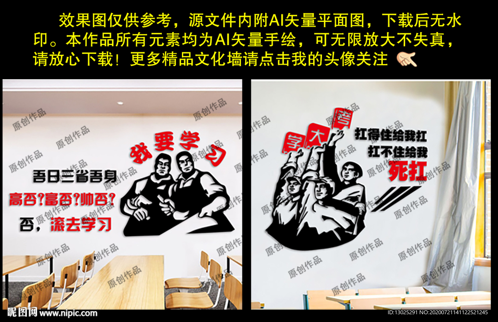 创意教室班级学校宿舍励志文化墙