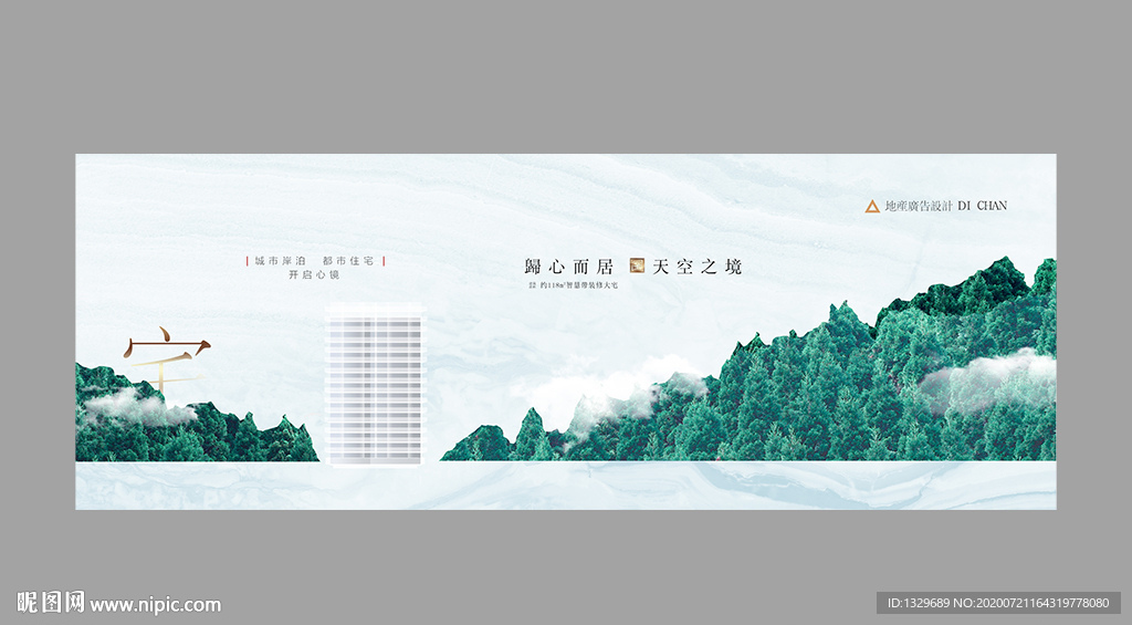 高端地产