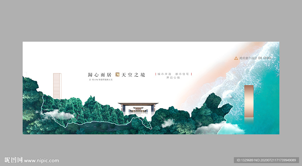 房地产