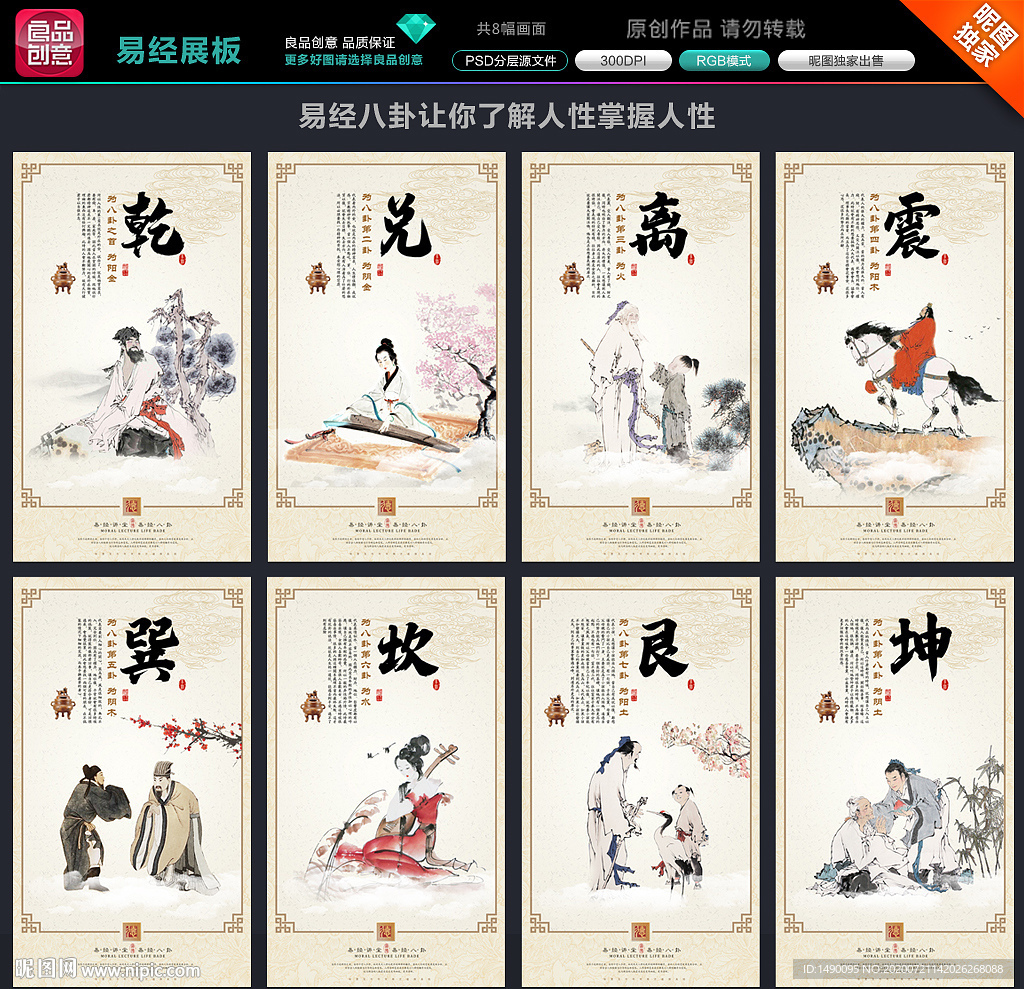 易经