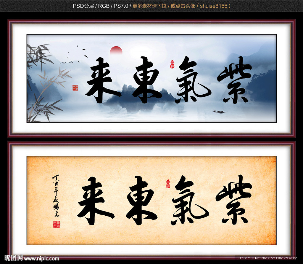 紫气东来