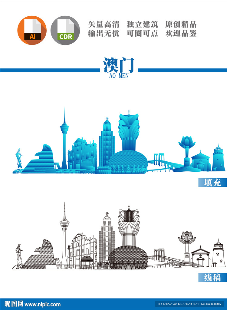 澳门地标建筑