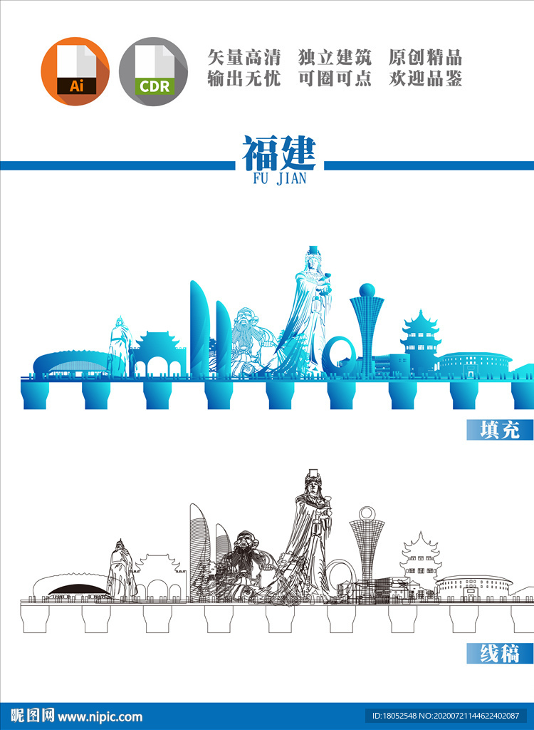 福建地标建筑