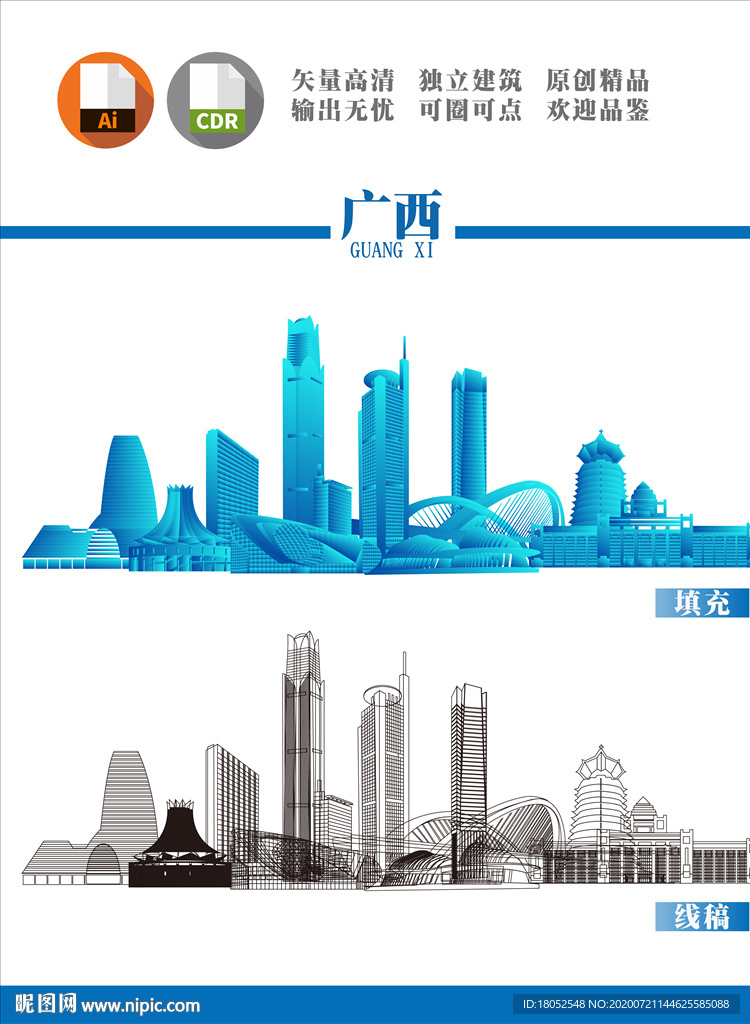 广西地标建筑