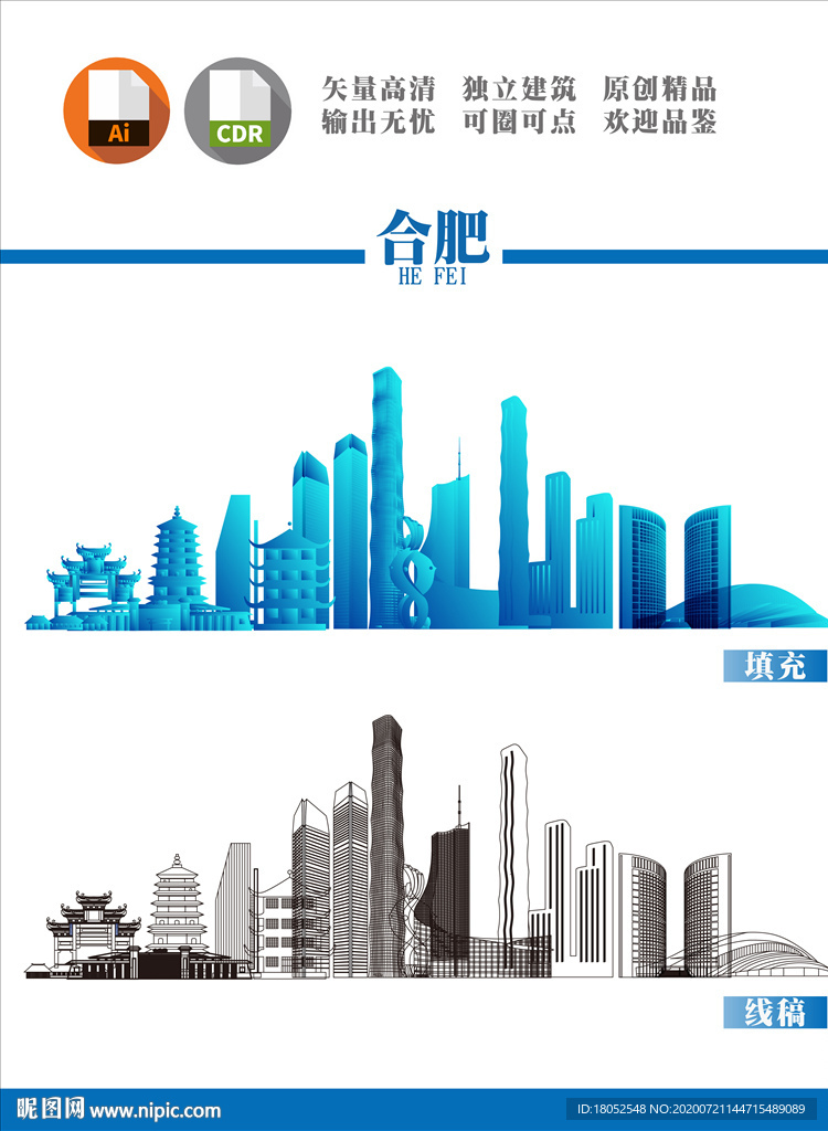 合肥地标建筑