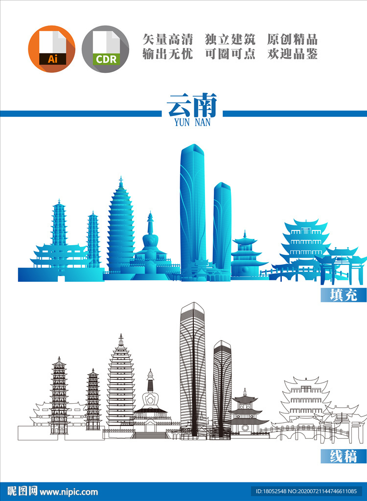 云南地标建筑