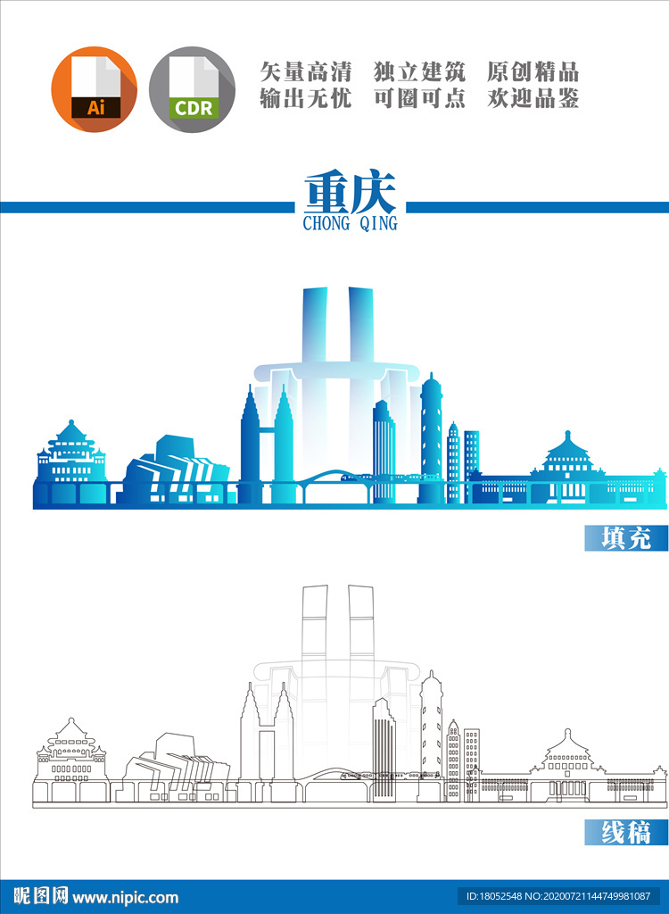 重庆地标建筑