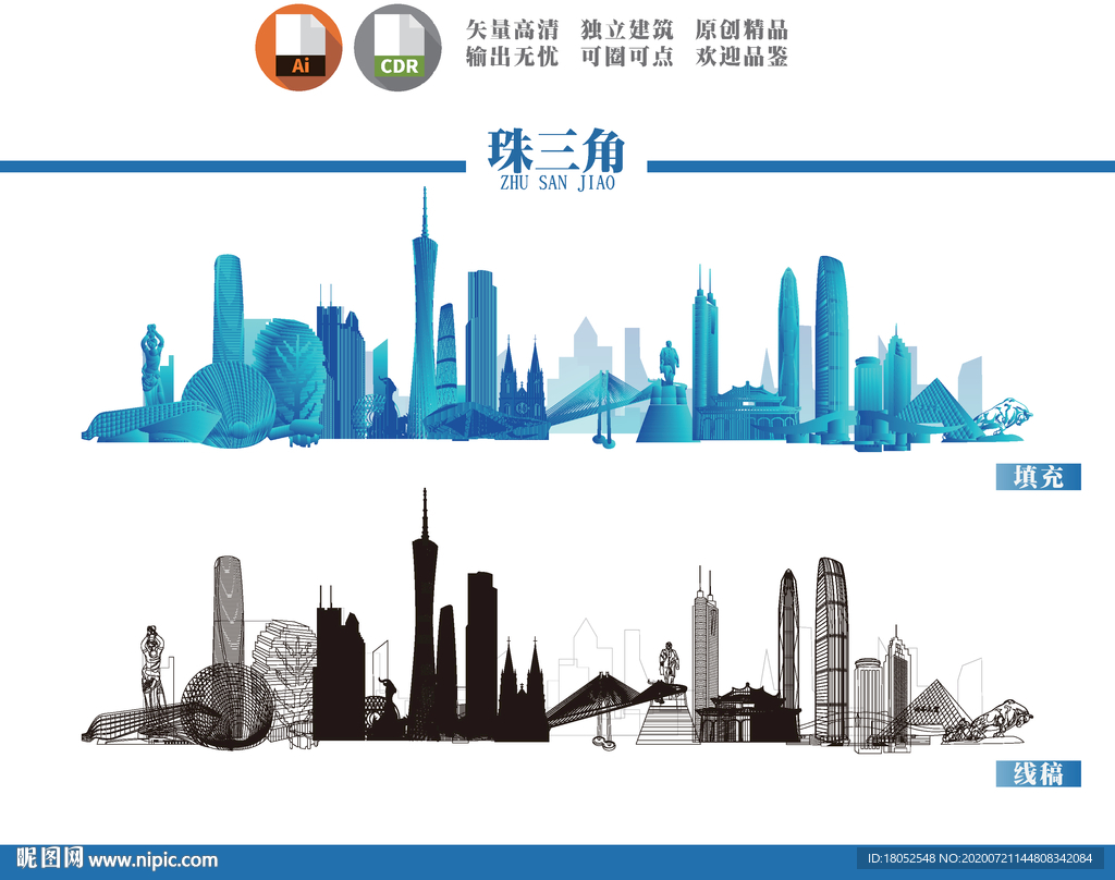 珠三角地标建筑