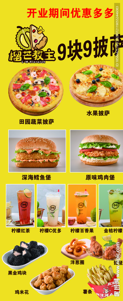 披萨汉堡