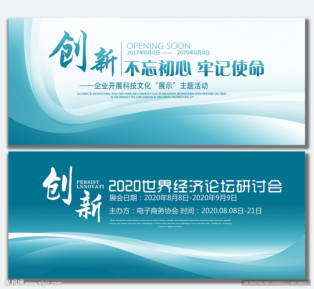 企业背景墙