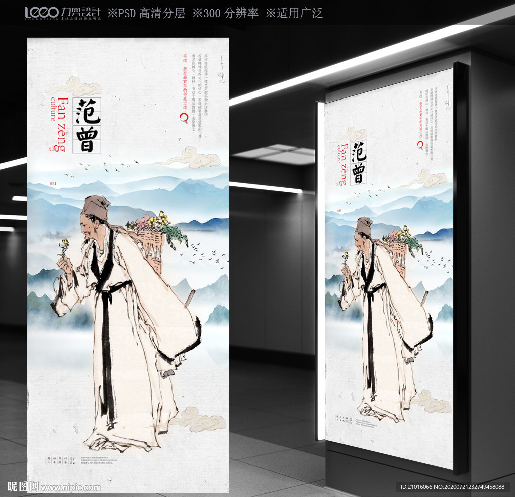 中医名人