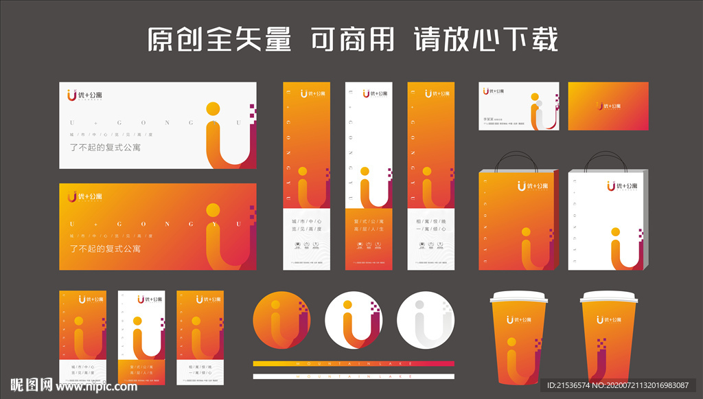 地产公寓VI提案