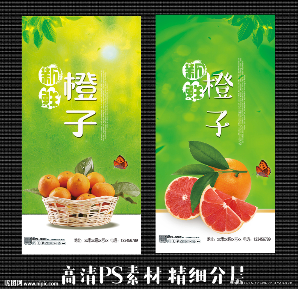 橙子
