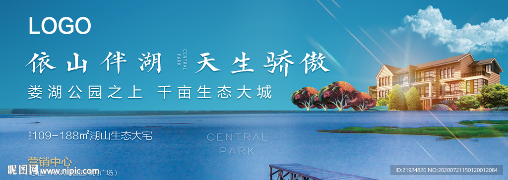 放地产海报
