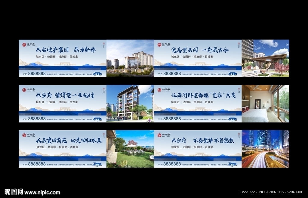 地产围挡