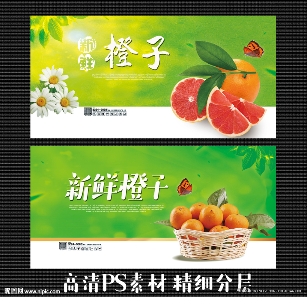 橙子