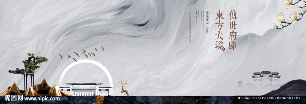 高端地产广告 现代中式地产