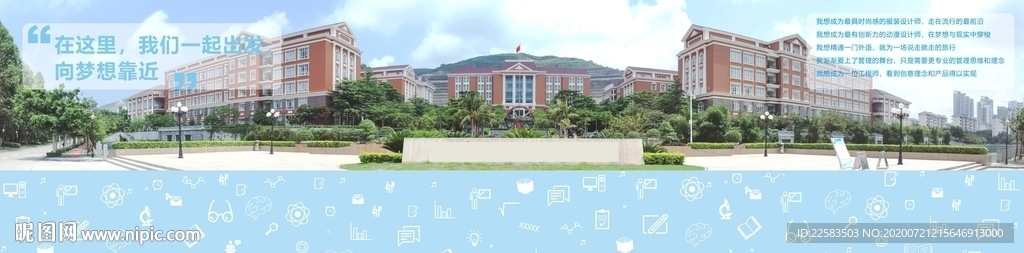 学校教育建筑天蓝色背景