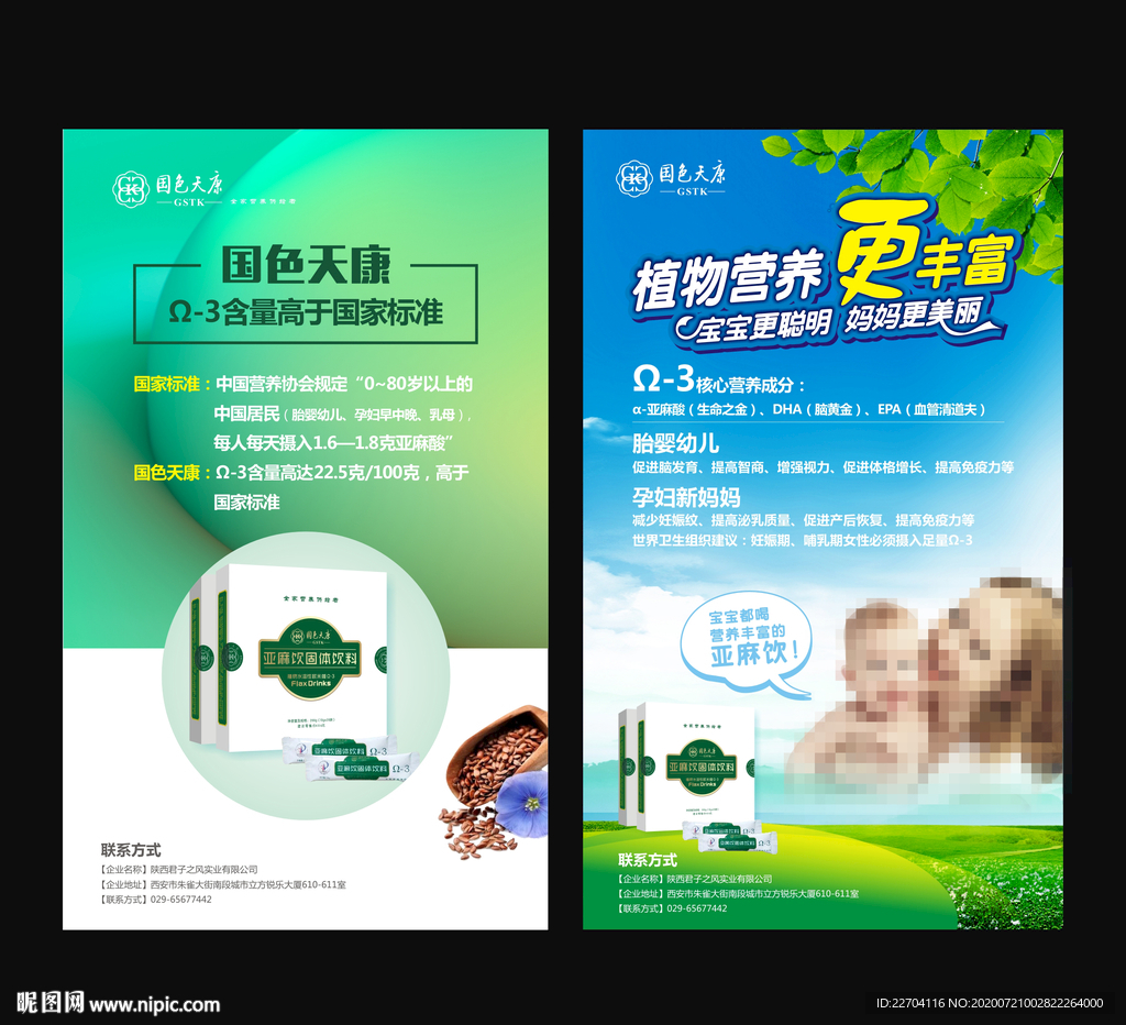 母婴广告