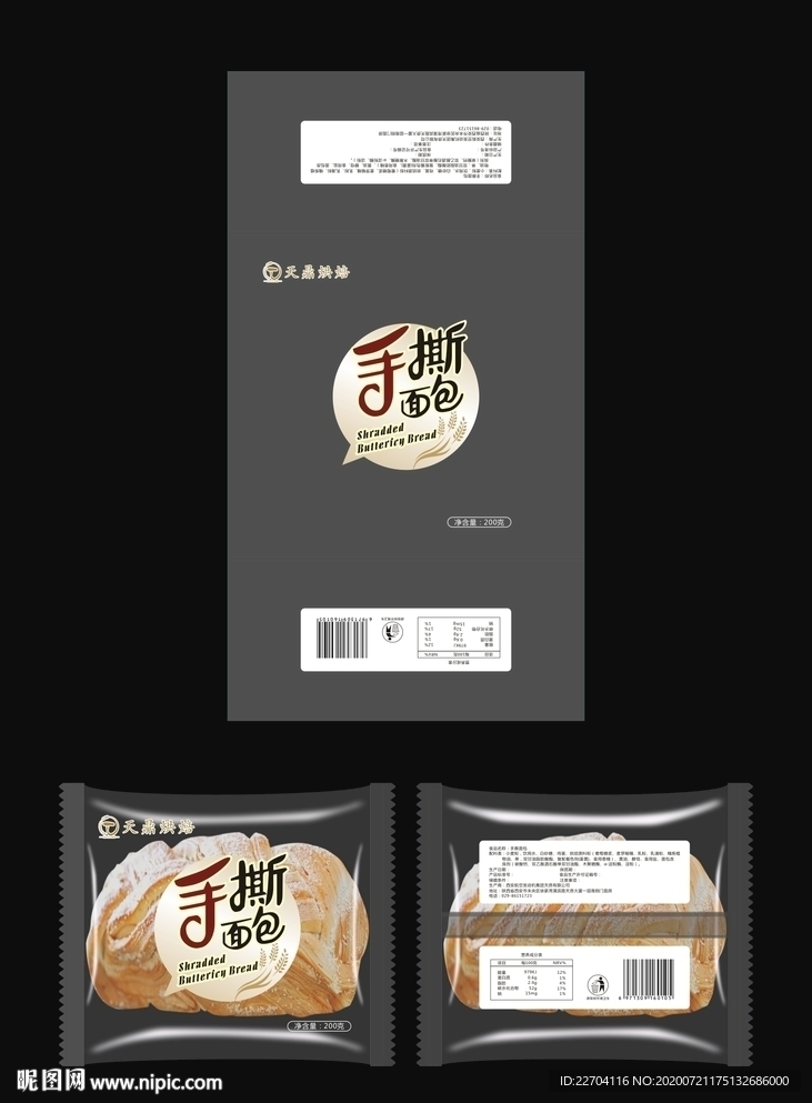 面包袋
