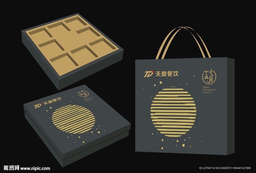 月饼盒
