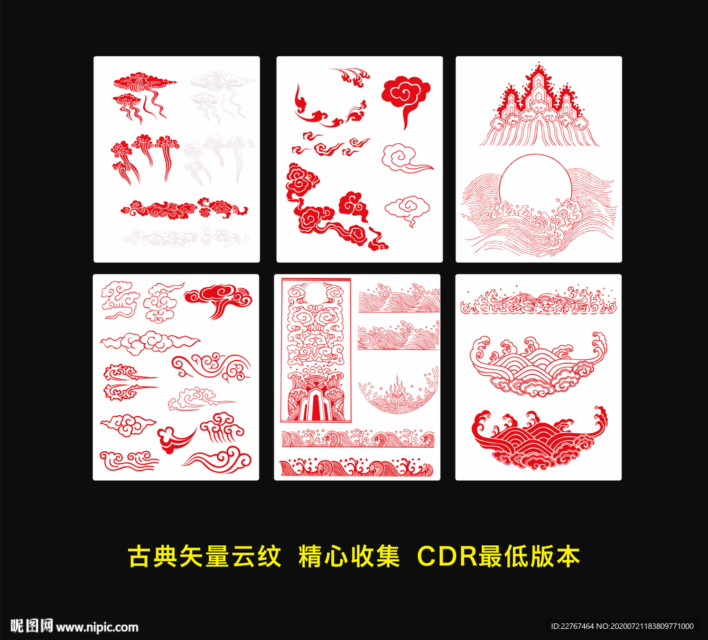 传统纹样