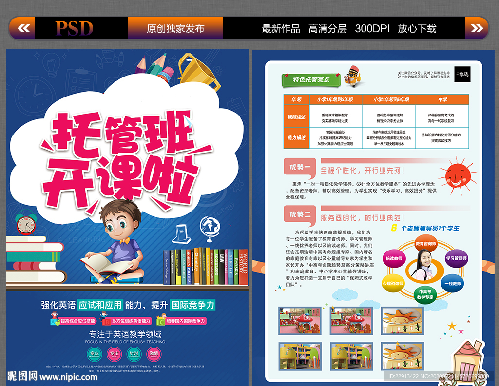 少儿托管班开课了