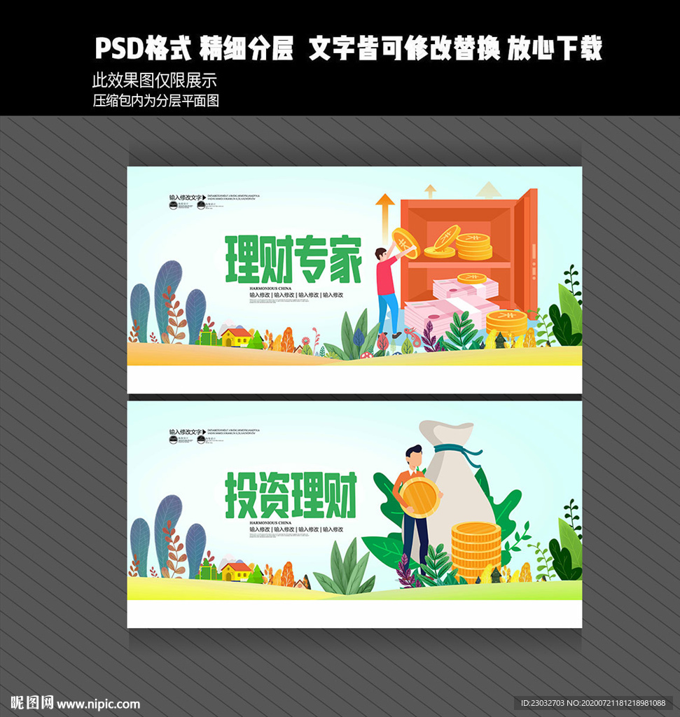 理财专家