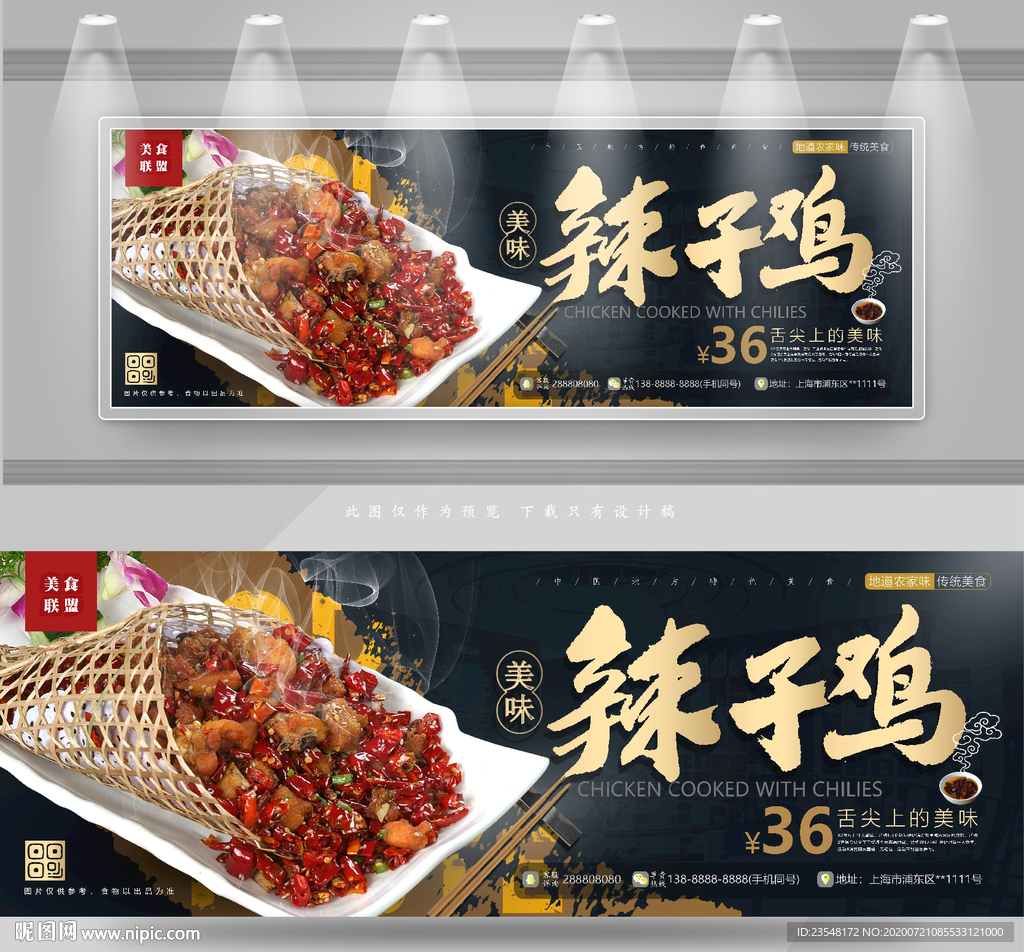 辣子鸡