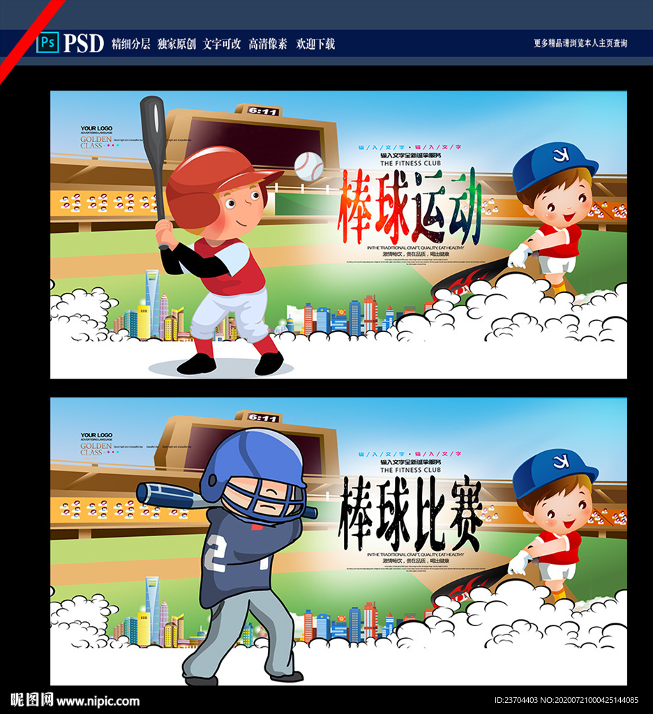 棒球