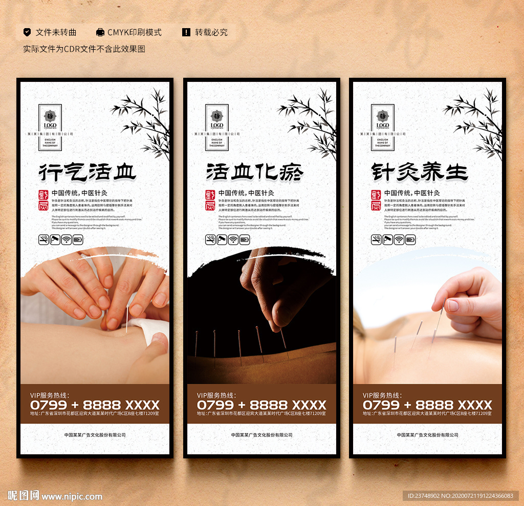 针灸